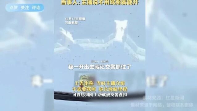 两万买“保时捷神车918”?刚开出去就被交警拦下