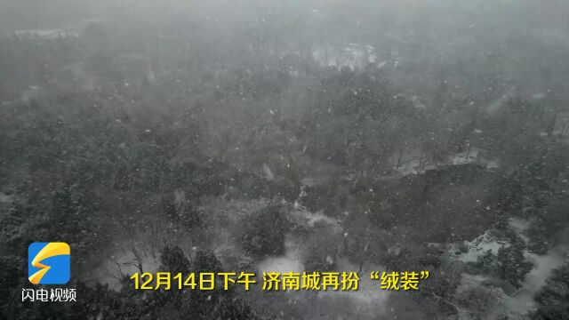 济南城再扮“绒装”, 大雪突降泉城 冬季“限定皮肤”又上线