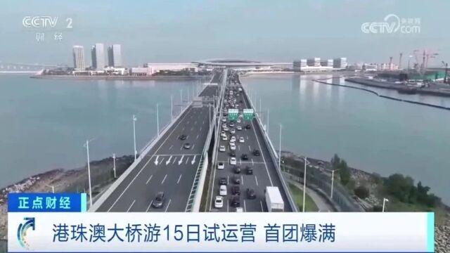 港珠澳大桥游攻略来了⏩