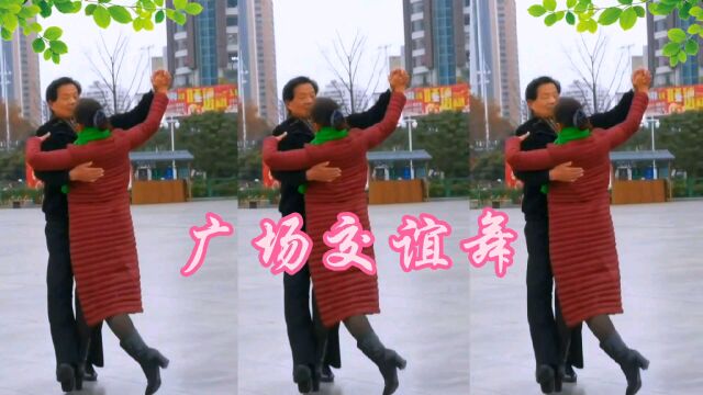 襄阳人民广场交谊舞,三步四步合集《醉红妆》