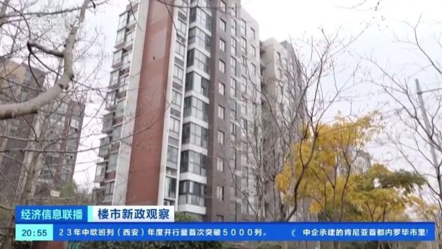 新政实施后北京、上海买房能省多少钱