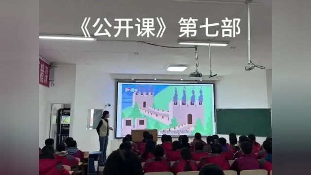 自主高效课堂 学生合作探究 | 梨树县孤家子镇第二中学教师公开展示课谱新篇