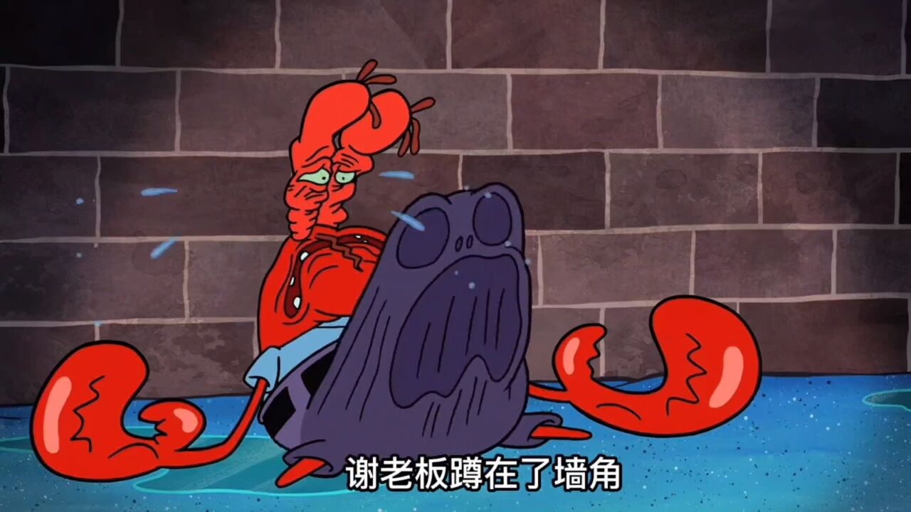 蟹老板原来喜欢吃恶心的海霸糊