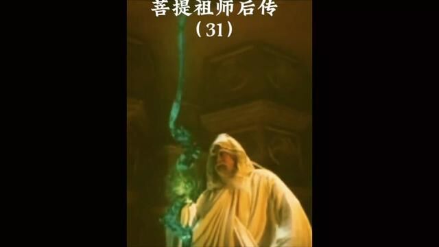 菩提祖师为救孙悟空,凭一己之力对抗整个六界,却不想三清 四御 五老在神界之中也只是小角色.竟还有更加强大的存在.