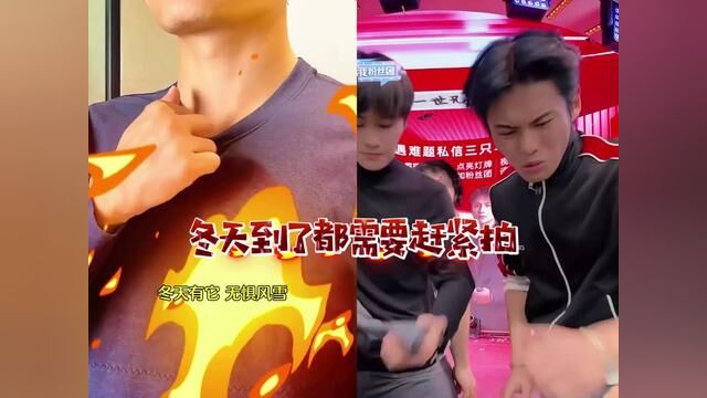 小杨哥推荐超级爆品宝派保暖内衣,内含羊绒蚕丝更保暖,小杨哥直 播价只要59.9#疯狂小杨哥 #保暖又好看 #贴身衣物