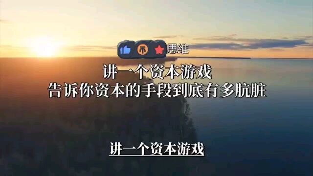 揭秘赚100亿的秘密