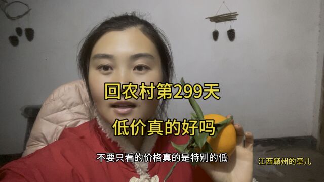 便宜真的有好货吗?你知道其中的内幕吗?一般人都不告诉你