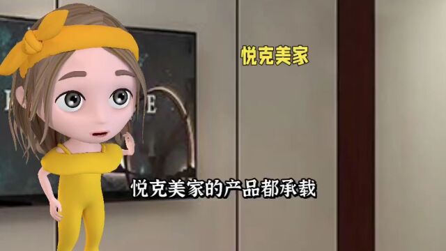 全铝家居悦克美家让生活更加时尚与环保