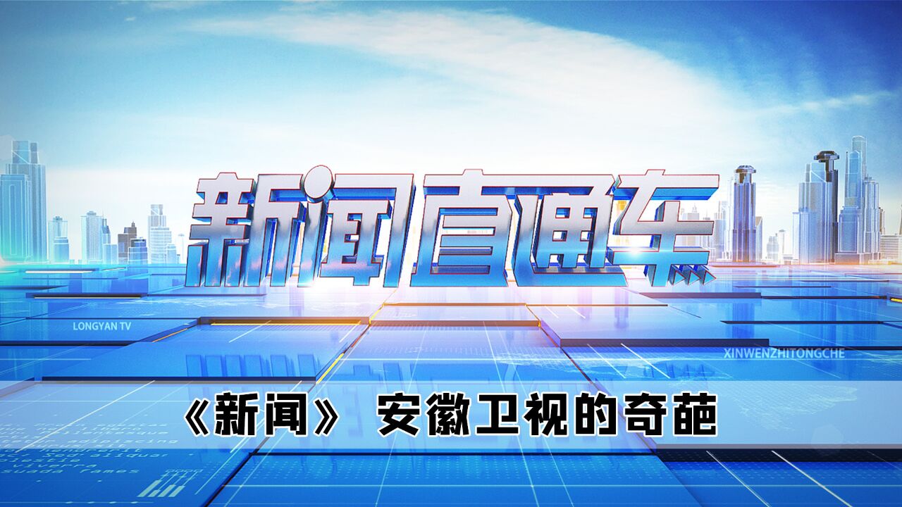 以前是真没发现,原来当初的安徽卫视,居然可以这么奇葩