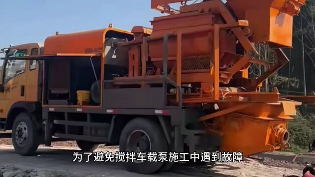 搅拌地泵车施工前做好这几点,避免搅拌地泵车发生故障