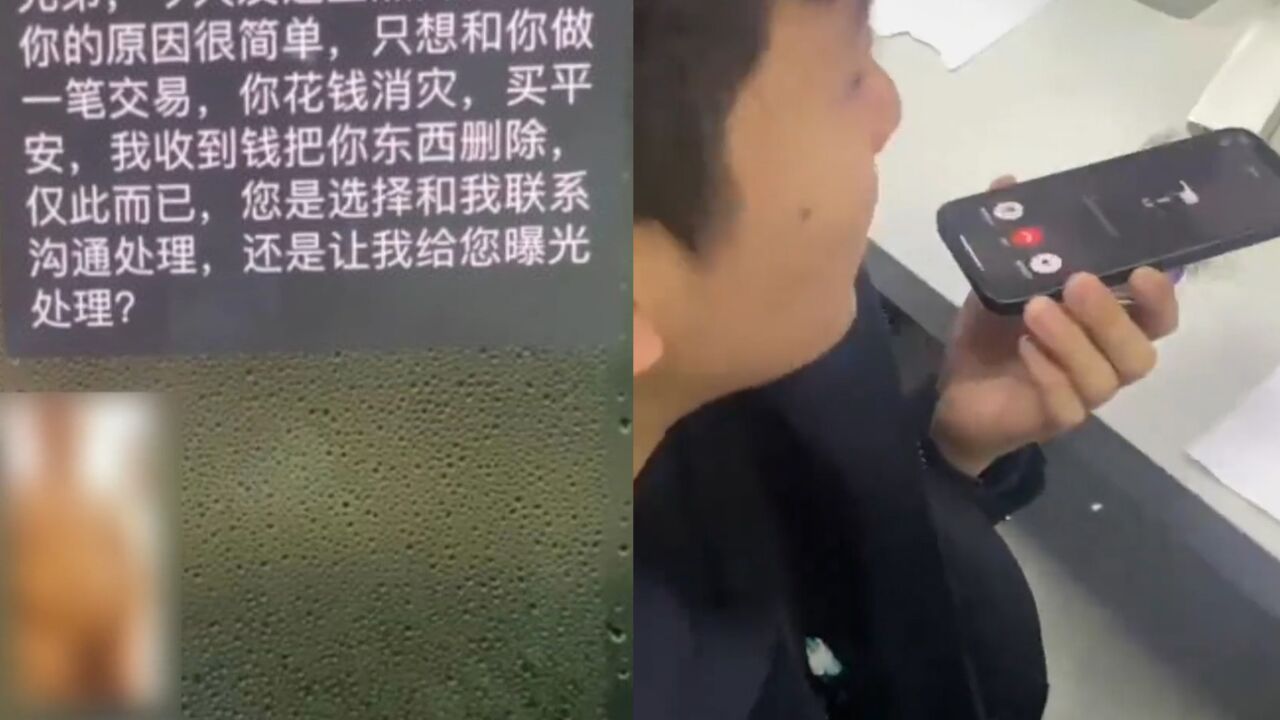 男子裸聊后遇敲诈想5000元了事，结果对方嫌少，无奈冲进派出所求助_腾讯视频