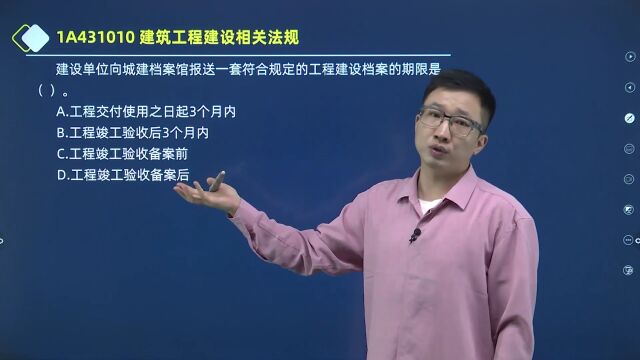 二级建造师考试真题:关于城市道路的详细说法!