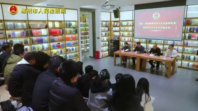 在平凡岗位成就“不平凡”——市检察院举办聘用制书记员座谈会暨阅读沙龙读书分享主题活动