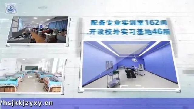 衡水健康科技职业学院 | 2024河北省单招新增的四所院校(一)