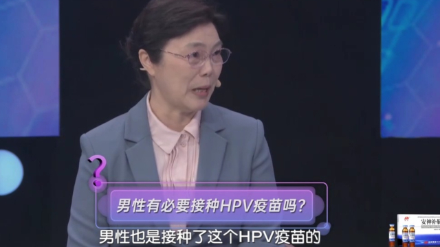 男性有必要接種hpv疫苗嗎瞬間長知識了