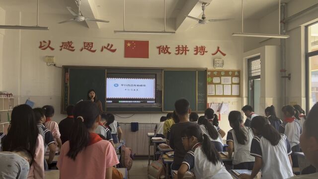 横峰县实验小学童芝君《平行和垂直》