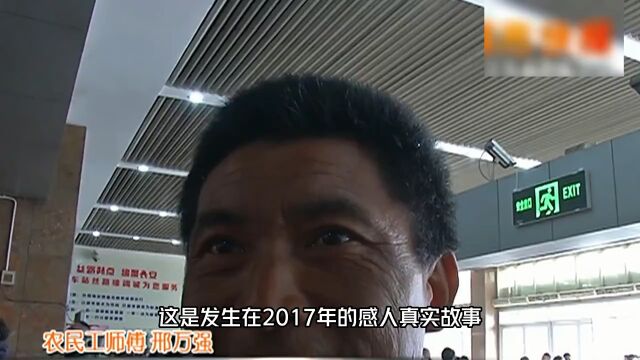 农民工父亲五年未曾回家,真挚的眼神却让人无比心疼