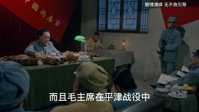 北平解放在即,王稼祥讲北平优势