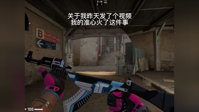 大家想要的爱心准心来啦,又可爱又好用#csgo #