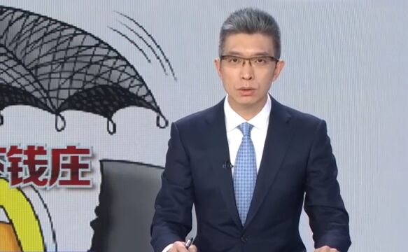 起底158亿元特大地下钱庄案,梳理地下钱庄犯罪链条