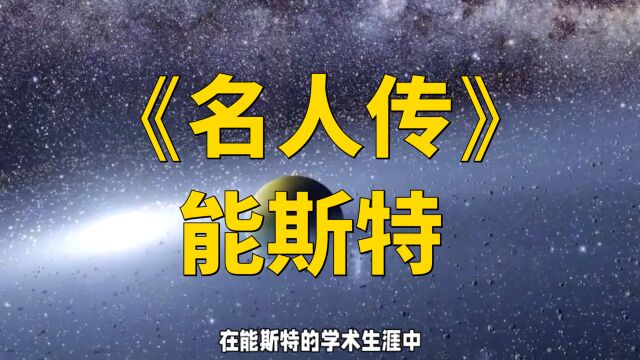 能斯特定理:热力学的深度解读,揭示自然奥秘