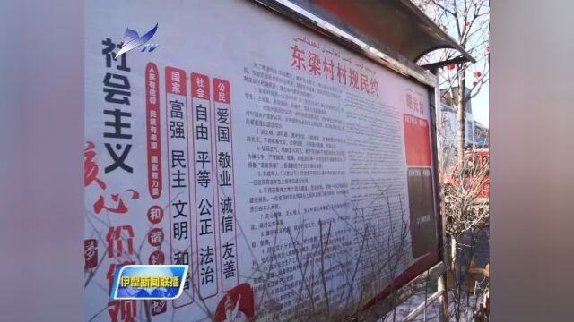 伊犁:推进乡村产业振兴 富民又强村