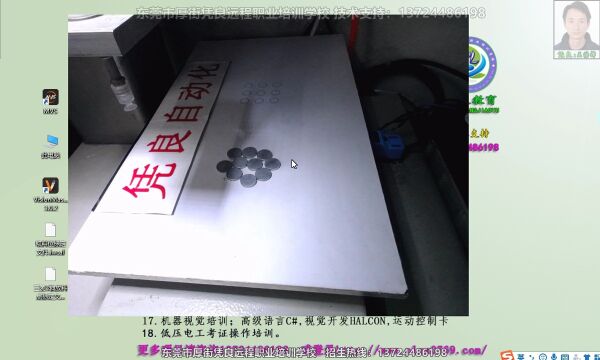 PLC机械手视觉抓取摆盘实例/东莞机器视觉培训机构/学机器视觉需要用到什么知识