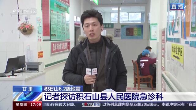 手写检查单也能做上CT 甘肃地震灾区医院一切从简 一切从快→