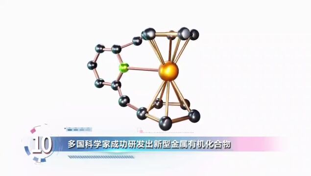 中央广播电视总台发布2023年度国内、国际十大科技新闻