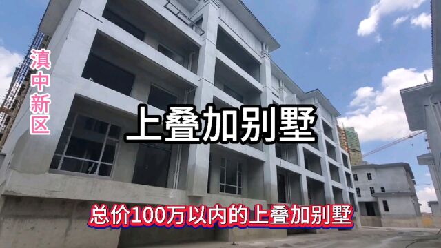 这上叠加客厅大窗户太漂亮了.带屋顶露台露台!