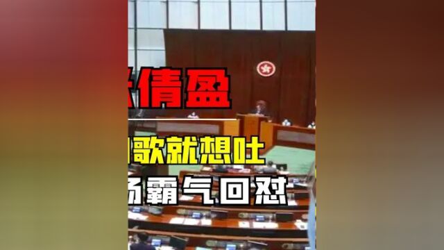 第二集,香港女大学生张倩盈,狂言听到国歌就想吐,女官员:滚出中国! #历史 #张倩盈 #人物故事 #爱国 #叛徒