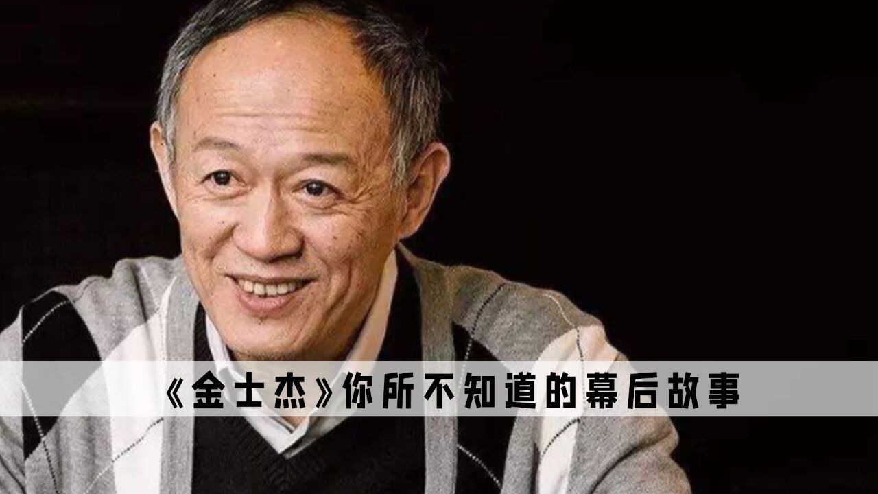 金士杰老师仅凭一个片段就封神,不愧是国家一级演员_高清1080P在线观看平台_腾讯视频