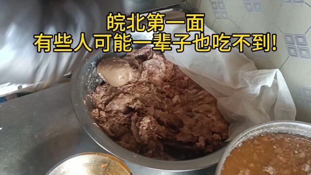 皖北第一面,亳州涡阳狗肉干扣面!有些人一辈子也不到!