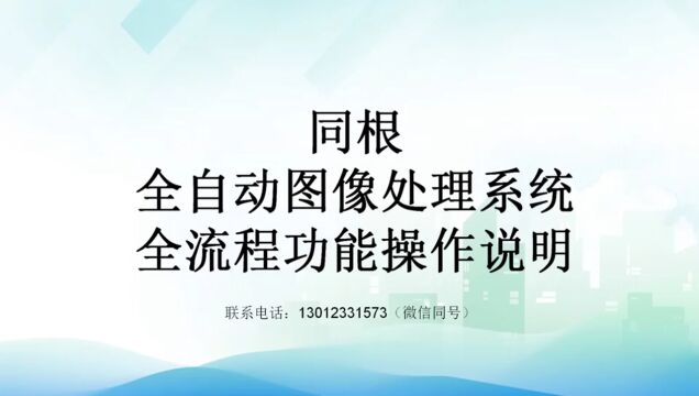 数字化全流程工具自动修图,自动分件,自动著录,格式转换,质检