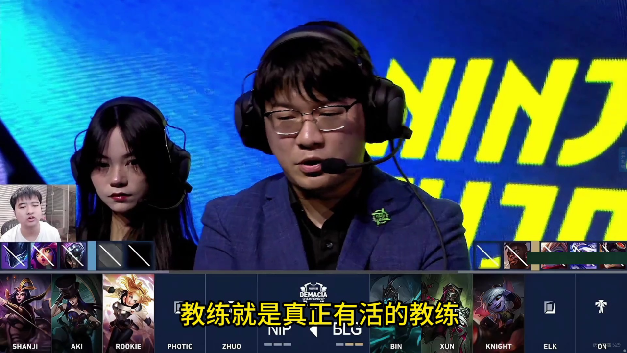 久哥看rookie妖姬单杀左手这就是冠军皮肤还在尽力