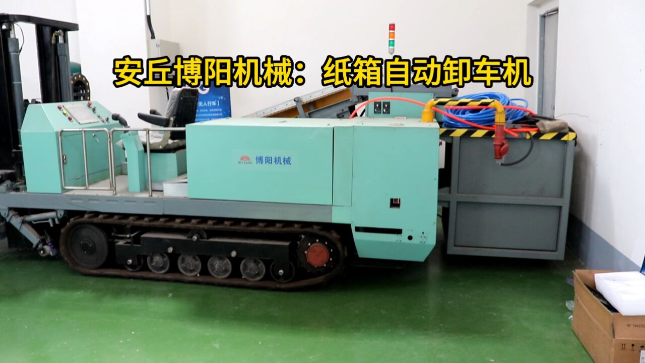 山东牛奶箱自动卸车机 4kg纸箱自动卸车设备工作流程