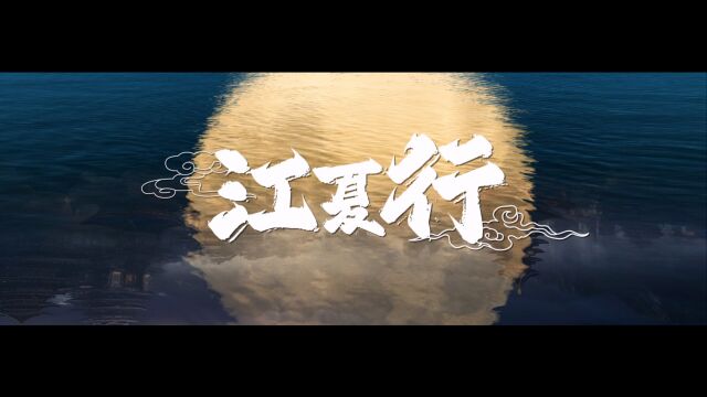 映像武汉丨江夏行