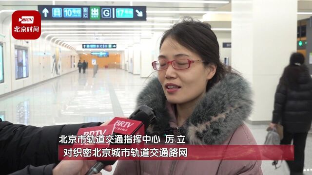 运营总里程全国第一!北京地铁新线路开通优化民众出行选择