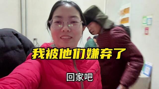 30岁已婚小媳妇被家人嫌弃的一天#生活vlog日常记录 #记录真实生活 #小县城的慢节奏生活 #垣曲小媳妇