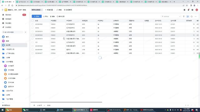 医疗器械进销存软件GMP一体化系统介绍4.4.5记录销毁