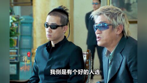 《古惑仔6》浩南正式接手洪兴,山鸡也走上巅峰_高清1080P在线观看平台_腾讯视频