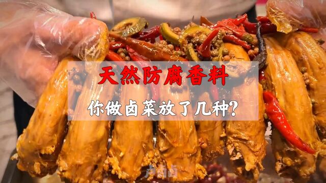 常用的卤水天然防腐香料,你做卤菜放了几种?