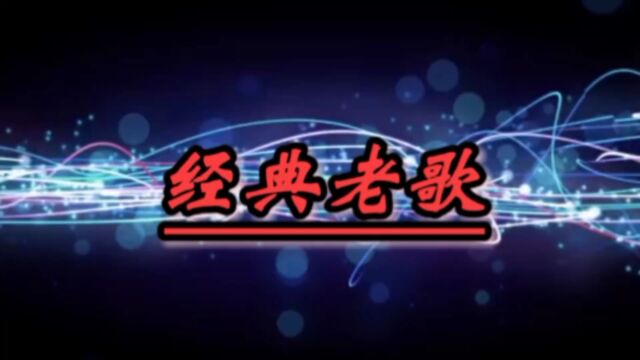 怀旧经典金曲《会痛的石头》萧敬腾深情演唱,宛转悦耳歌词,幽伤旋律承载多少人心声!