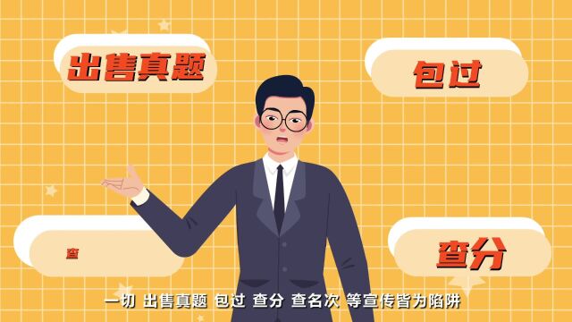 河南省2024年度统一考试录用公务员报考导读宣传片