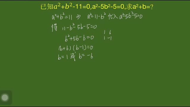 没让求a和b,求aⲫb,怎么做呢?