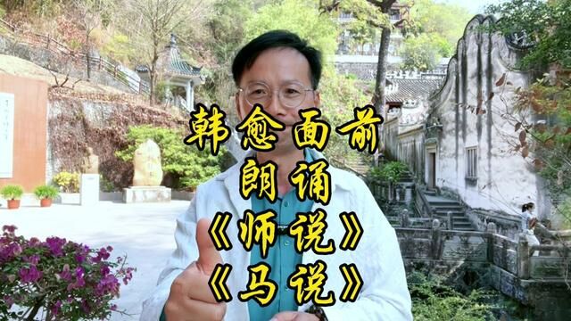 来到这里,才知道潮州人为什么如此热爱它了!#潮州 #韩愈 #韩山 #韩江 #韩公祠