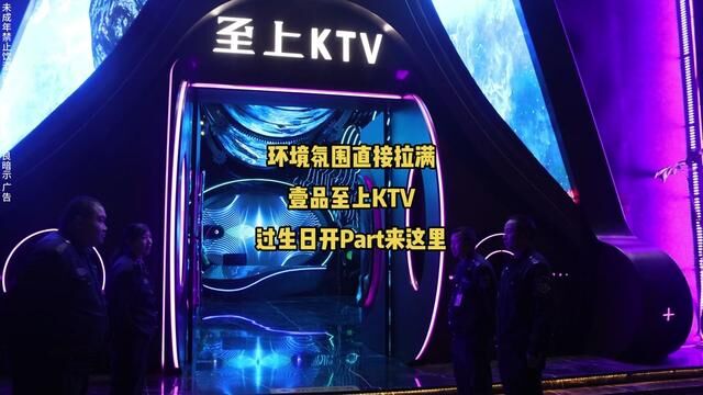 厦门店内豪华派对KTV 家人们快冲#派对ktv