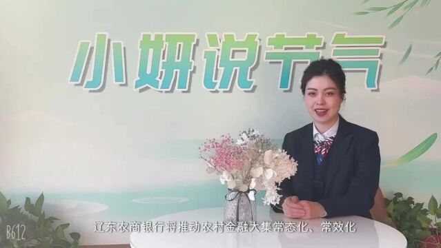 【小妍说节气】小寒