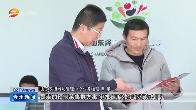 山东青州:金融赋能 激荡乡村振兴活水