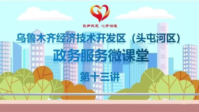 【经开见政】关于身份证和户口簿办理流程,速看→